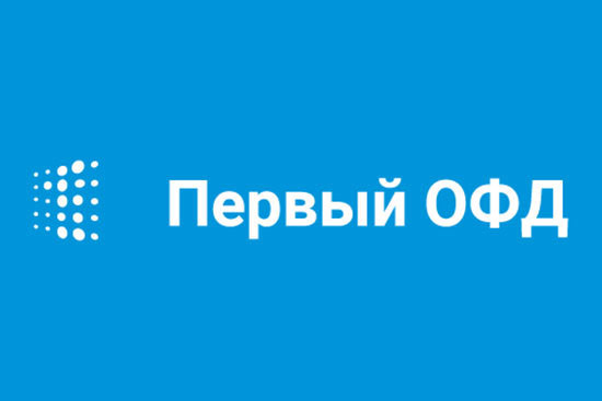 Пeрвый ОФД на 15 месяцев