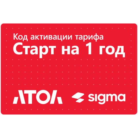 Тариф Старт Sigma сроком на 1 год.