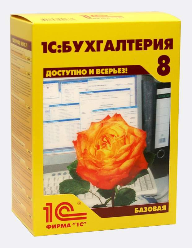 Кликните для увеличения изображения 1С:Бухгалтерия 8. Базовая версия