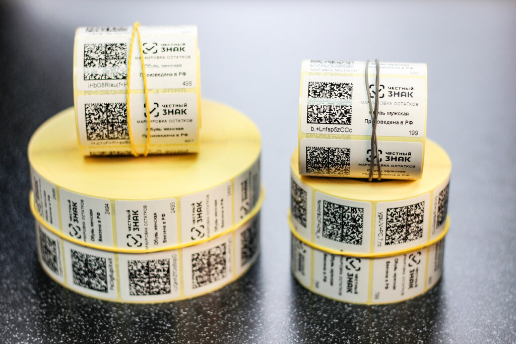 Кликните для увеличения изображения Заказ марок честный знак