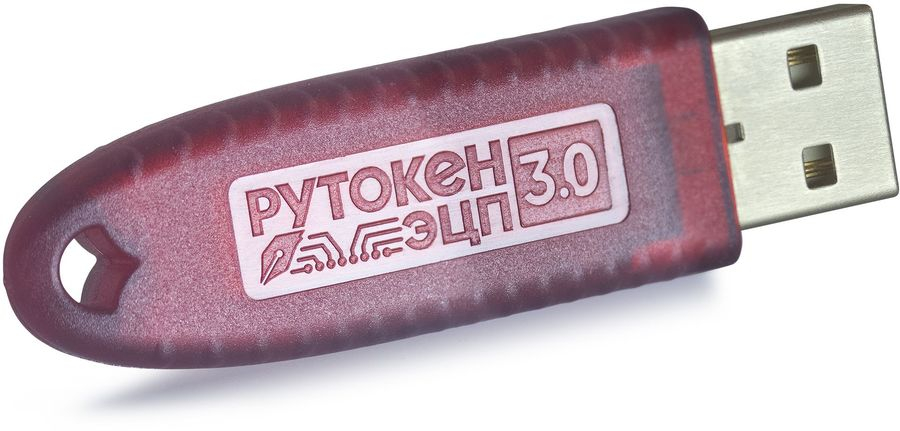 Рутокен ЭЦП 3.0 серт. ФСБ, инд.уп