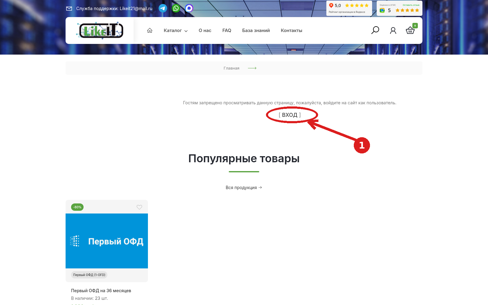 Страница Мои заказы требует входа на сайт