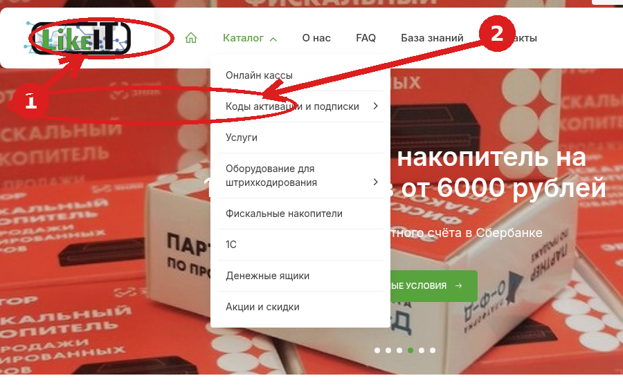 Выпадающее меню Каталога с категориями товаров