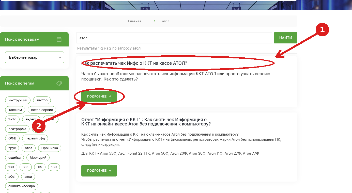 Результаты поиска по тегу атол
