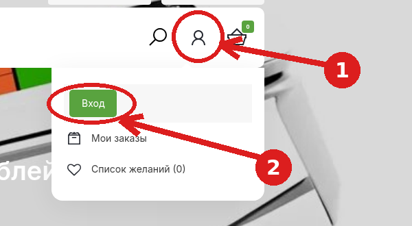 Меню личного кабинета: значок и кнопка Вход