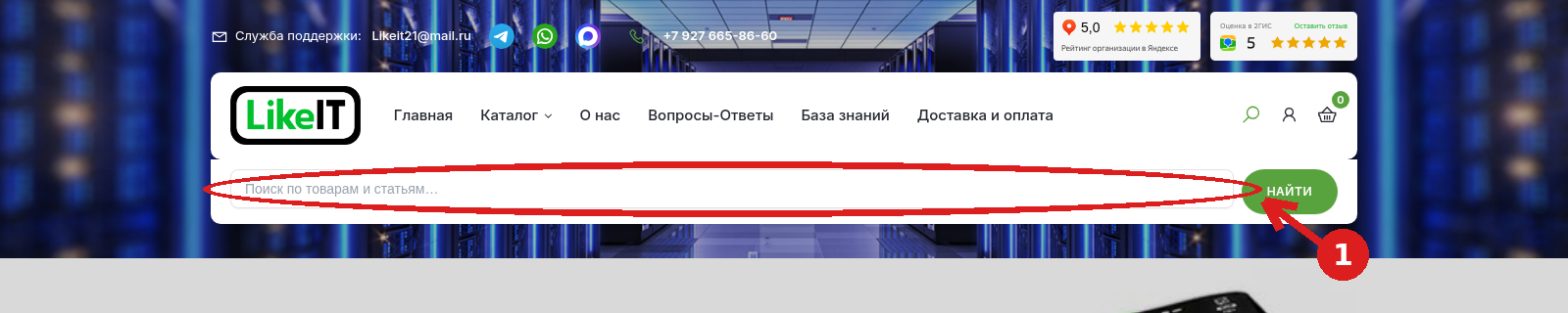 Поиск в шапке сайта