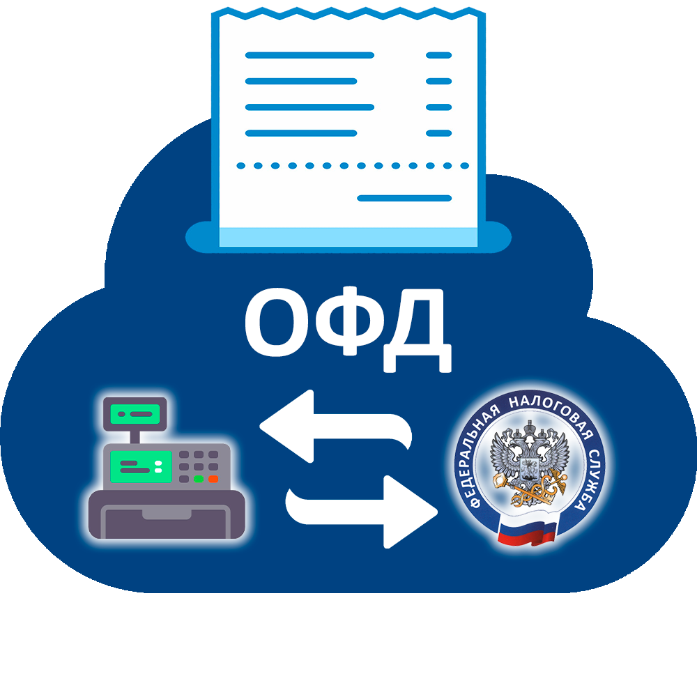 ОФД