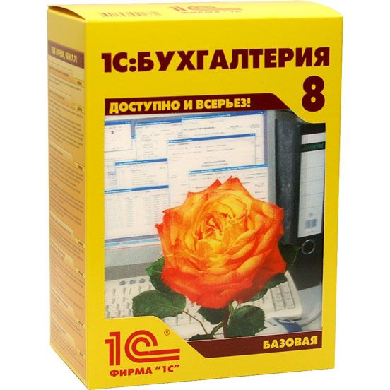 1С