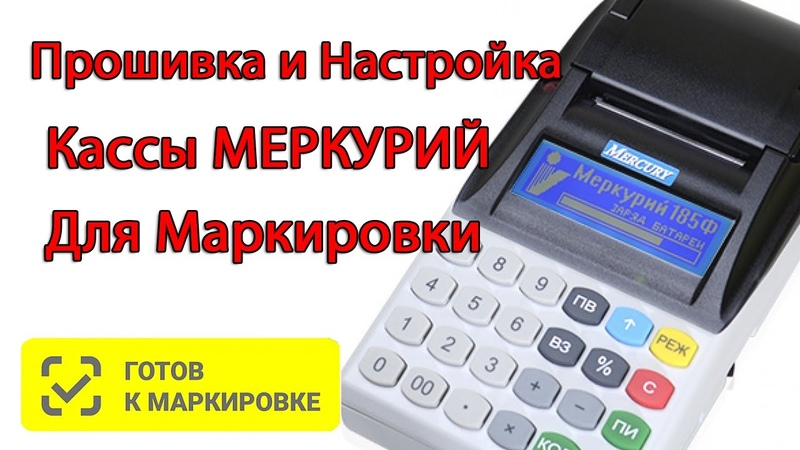 Меркурий Сервис обновление ПО. Тариф Годовой — изображение 2